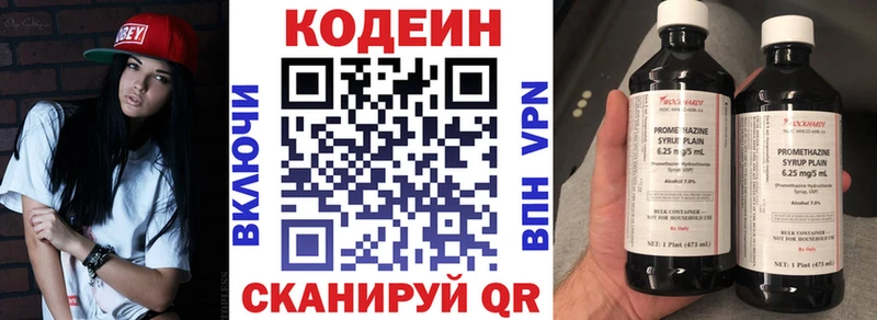 хочу наркоту Агрыз Кодеин Purple Drank