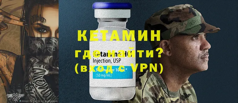 Кетамин VHQ  Агрыз 