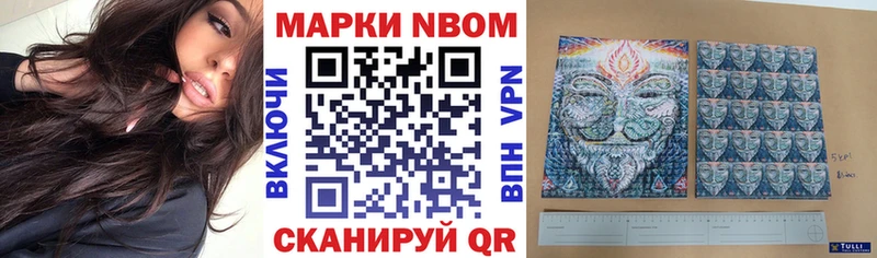 Марки N-bome 1,5мг  Агрыз 